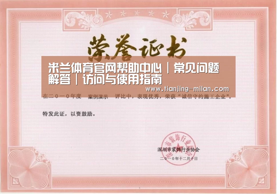 荣誉证书二(图1)