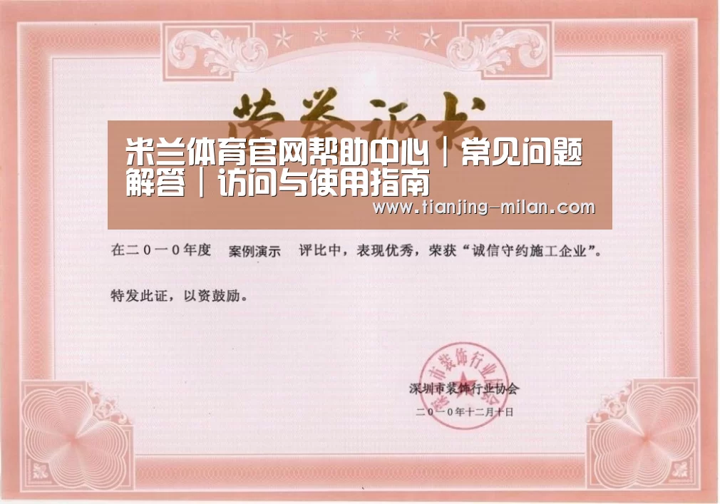 荣誉证书二